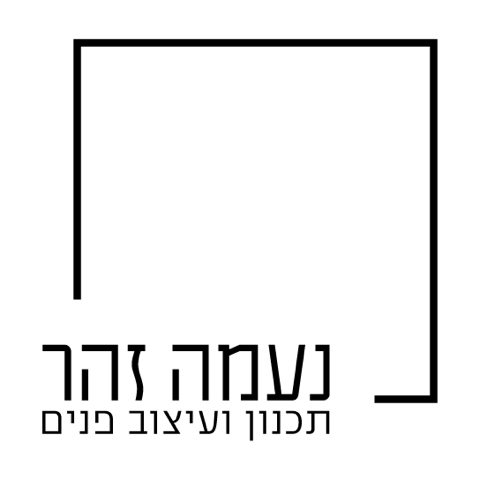 נעמה זהר